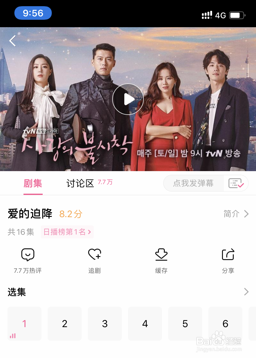 看韩剧可以用什么APP？