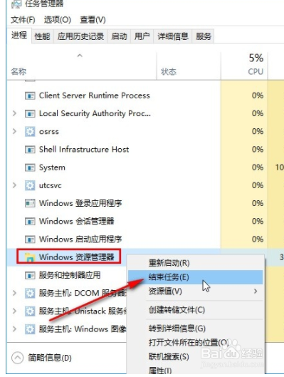 如何解决win10系统桌面频繁自动刷新