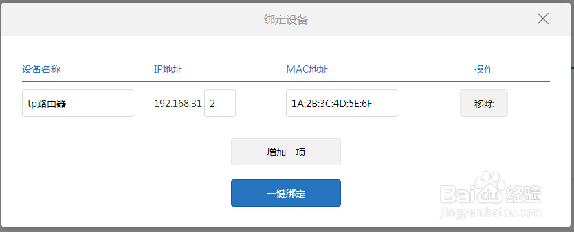 TP-LINK桥连小米路由器,其他路由理论适用