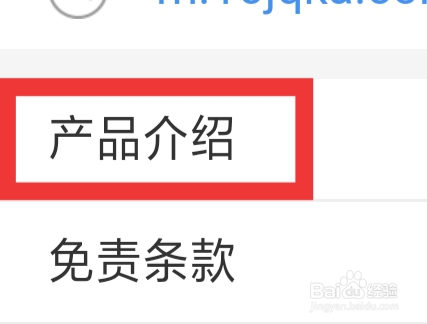 同花顺炒股票怎样查看产品介绍功能