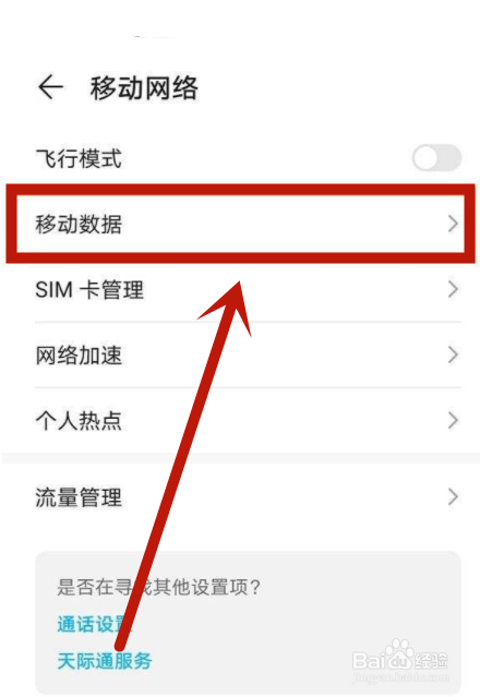 荣耀x30ihd是如何关闭的