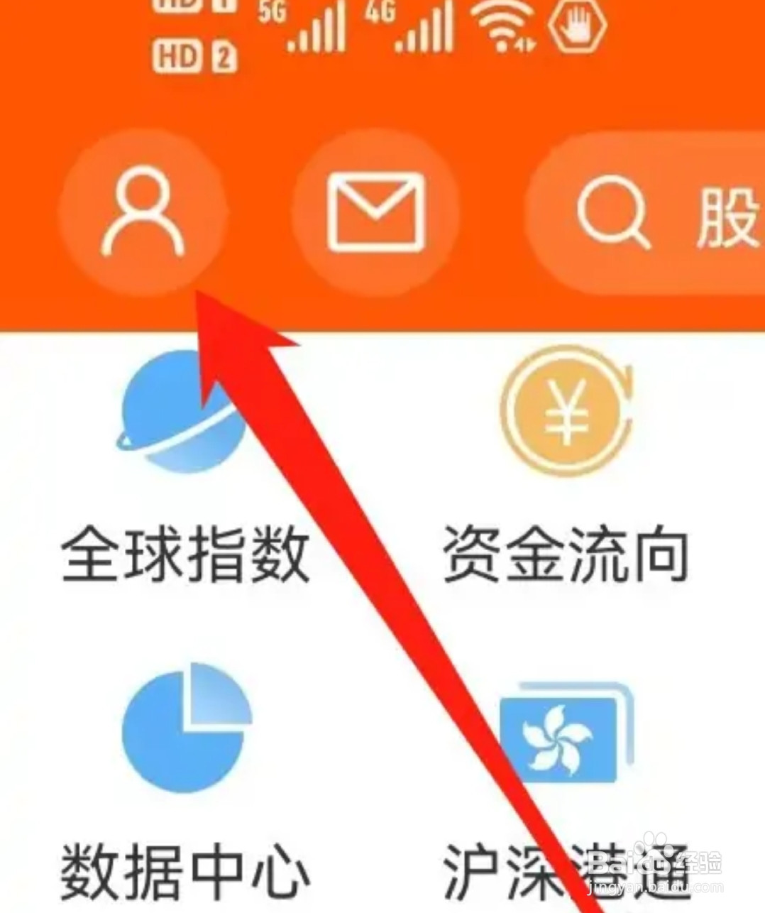 东方财富如何查看创作中心