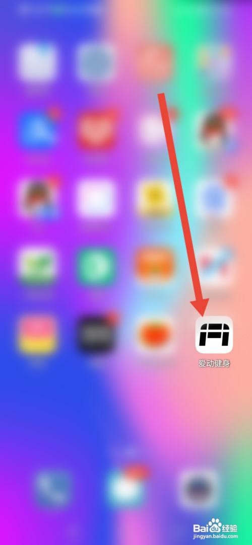 爱动健身怎么开通VIP会员