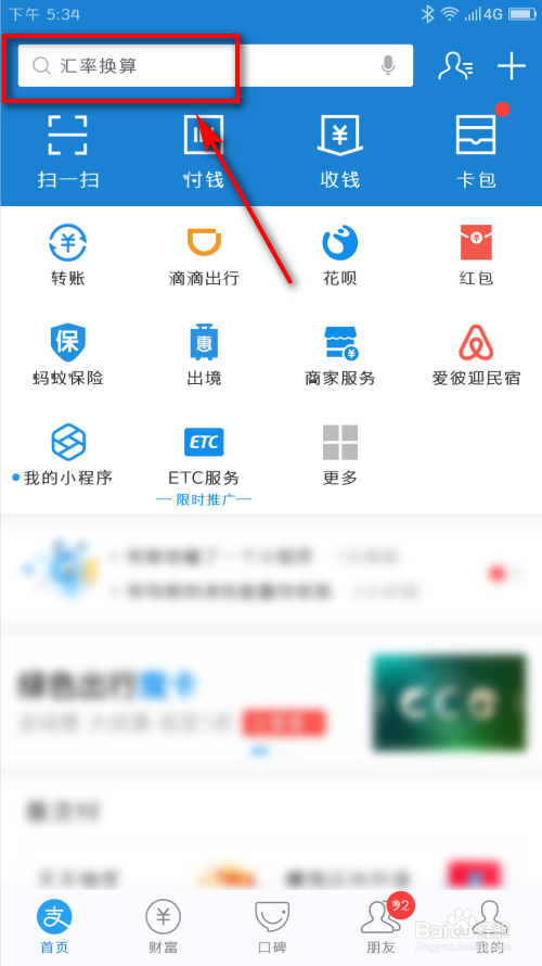 支付宝备用金可以取用几次