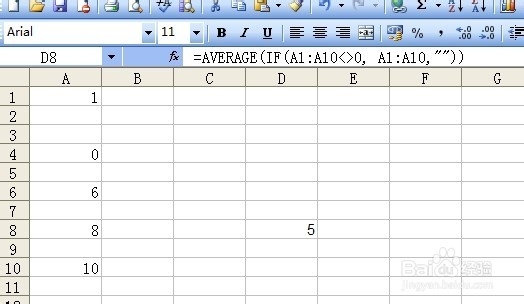 excel应用技巧二十之平均值函数AVERAGE