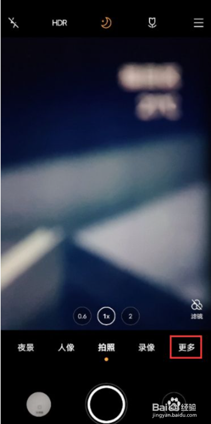 vivox60pro如何使用星空模式