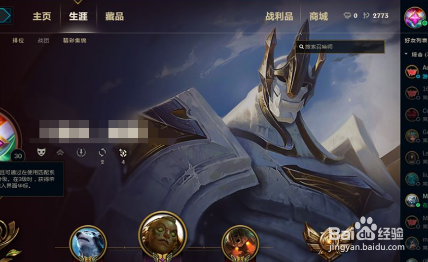 lol荣誉等级1怎么恢复2