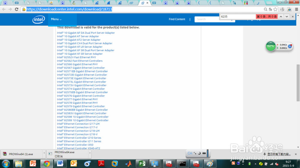 PC单机连接VLAN的方法