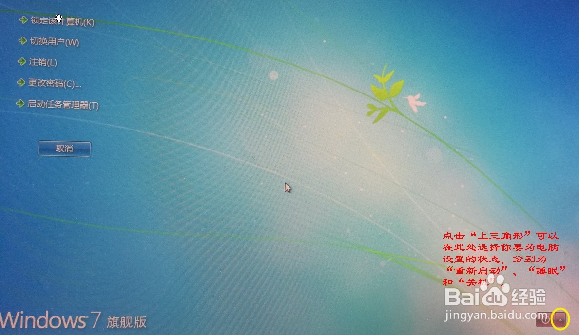 如何快速给电脑关机