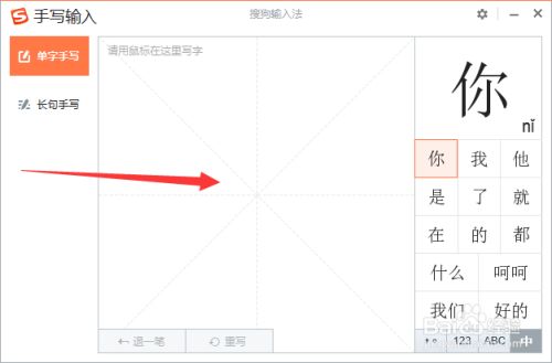 手写功能怎么打开