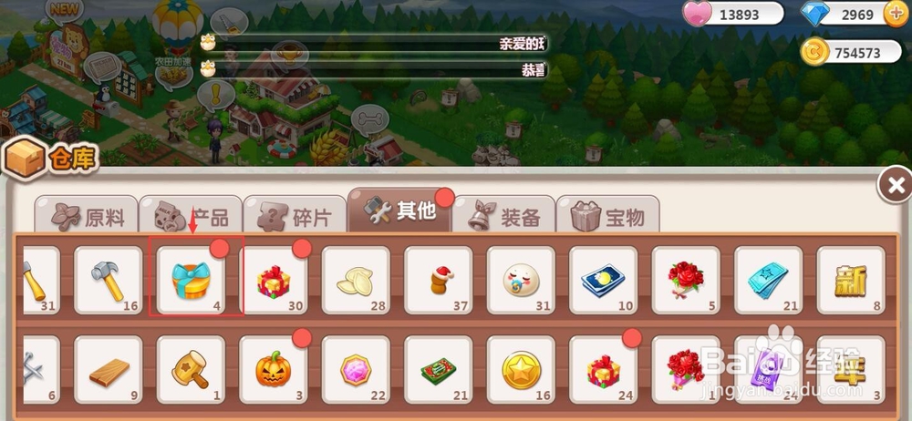 ＱＱ空间农场中在哪能找到扩地宝箱并开启它？