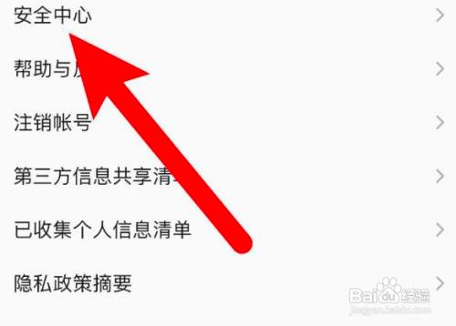 如何使用QQ音乐APP进行实名认证?
