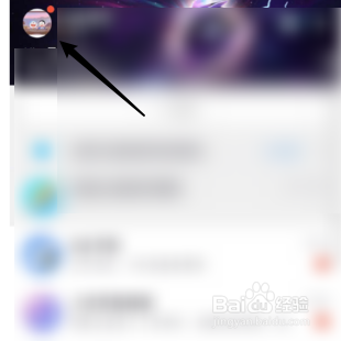 QQ如何设置天气的推送方式