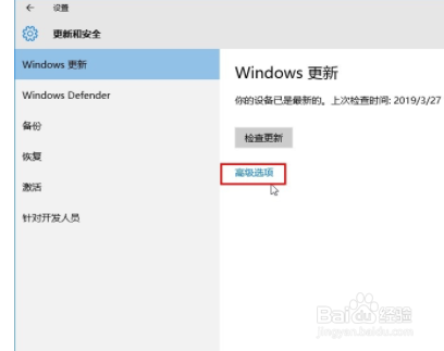 win10系统如何禁止系统自动更新