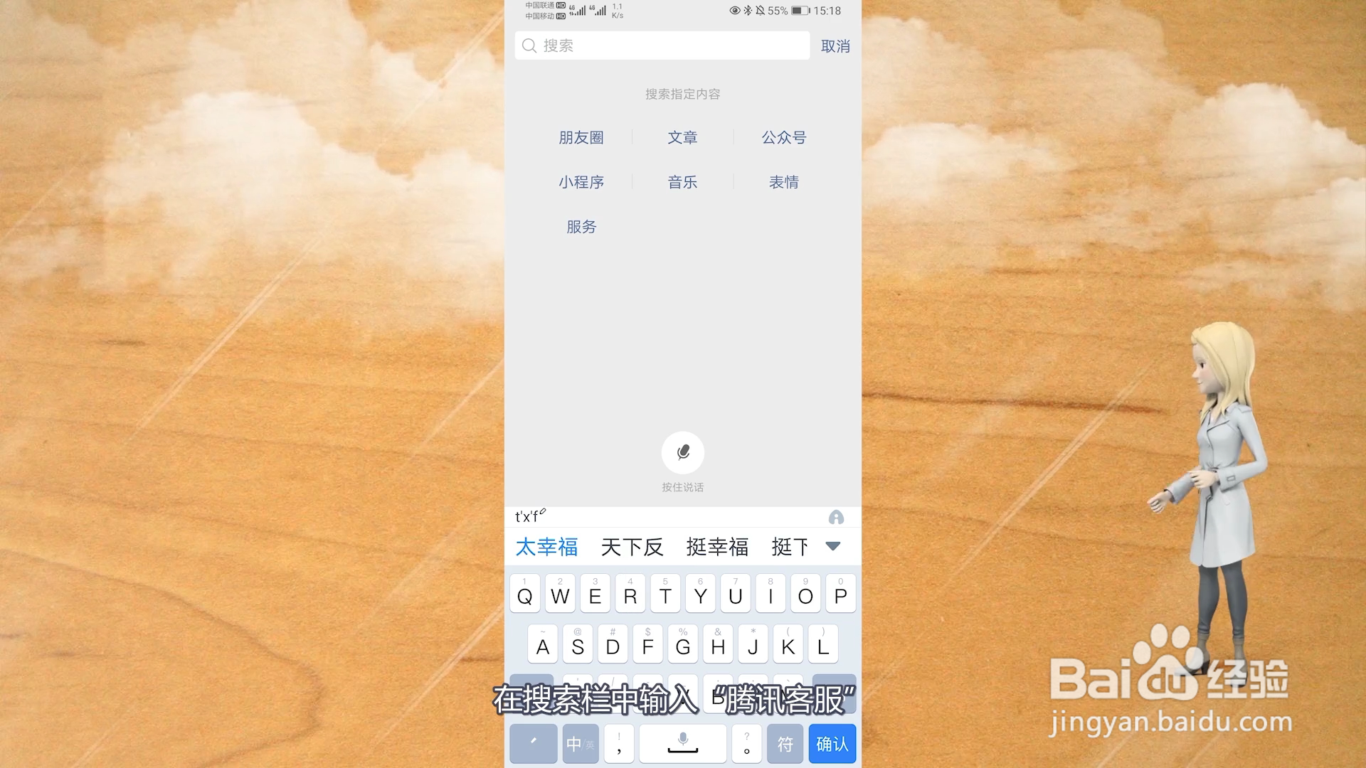 一个手机号能注册几个微信