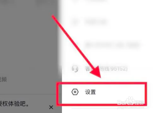 抖音浅色背景怎么设置