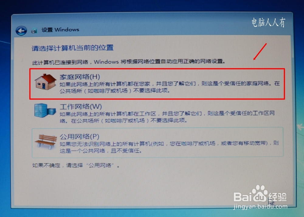 安装操作系统：[21]Windows7.ISO