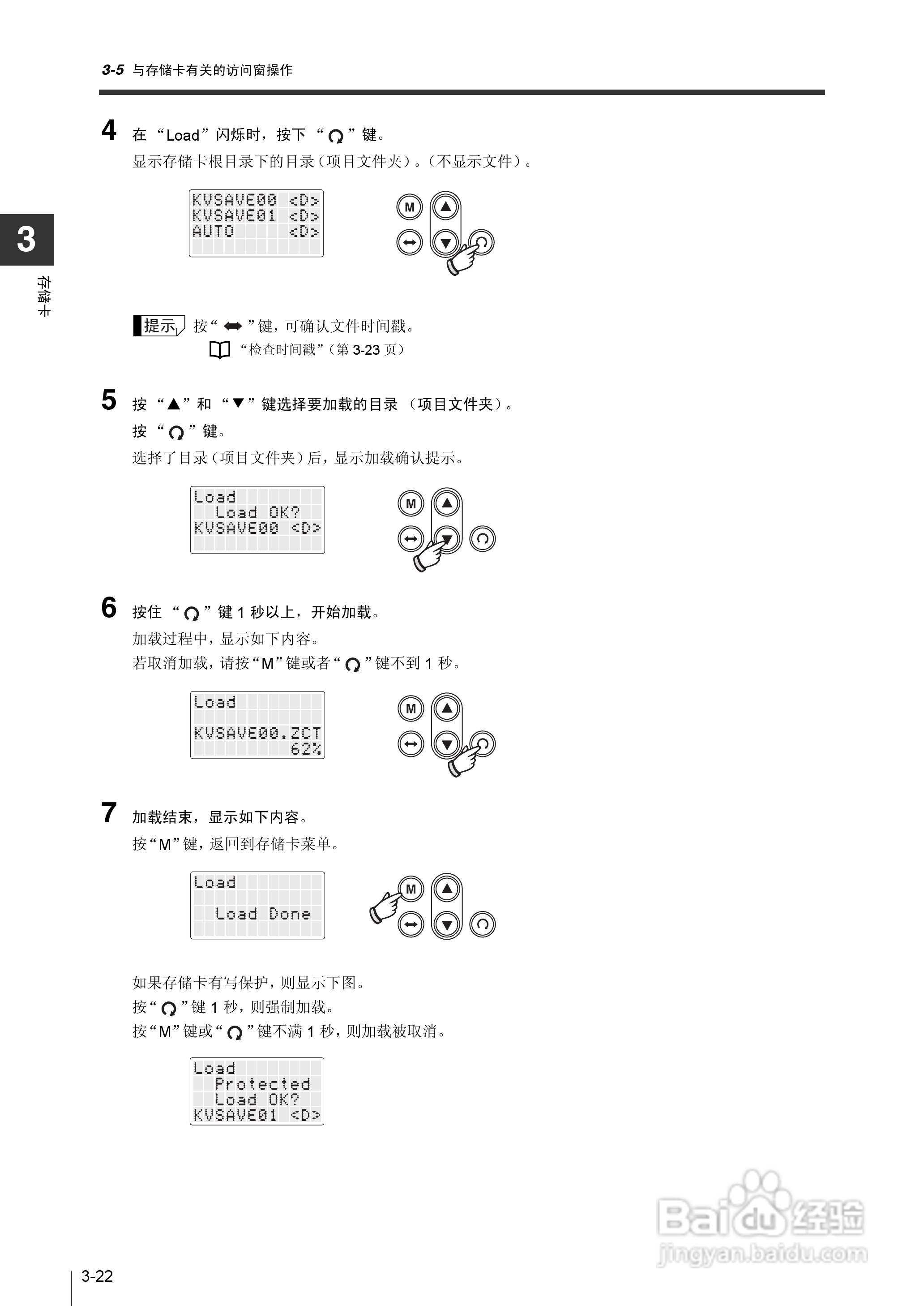 基恩士KV-1000系列高速多功能应用电力网络路由器说明:[14]