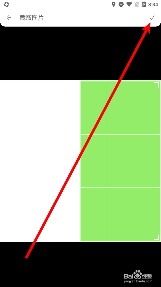 兽耳助手APP如何更换头像