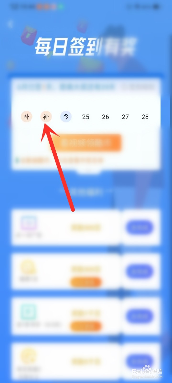 酷匠阅读app签到怎么补签