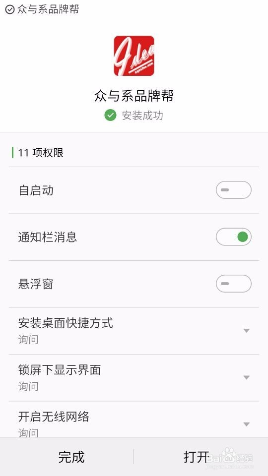 如何使用众与系品牌帮