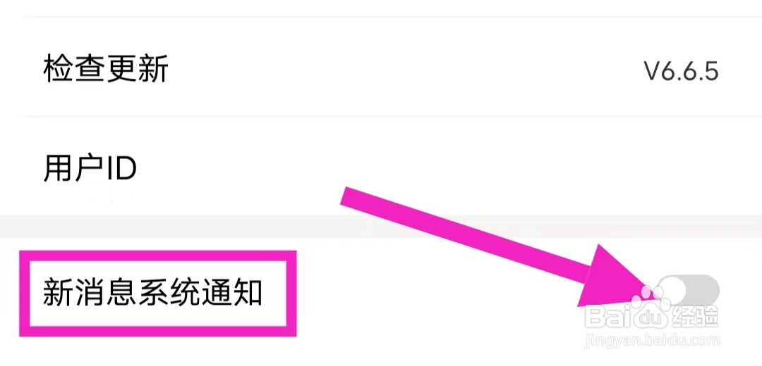创业邦新消息系统通知怎么关闭