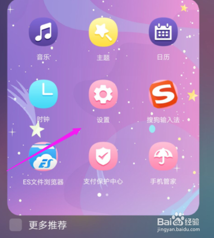 华为允许未知应用下载华为开启外部应用检查