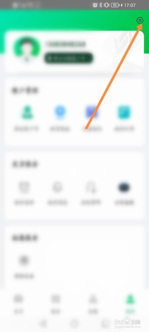 粤通卡APP在哪里绑定ETC卡