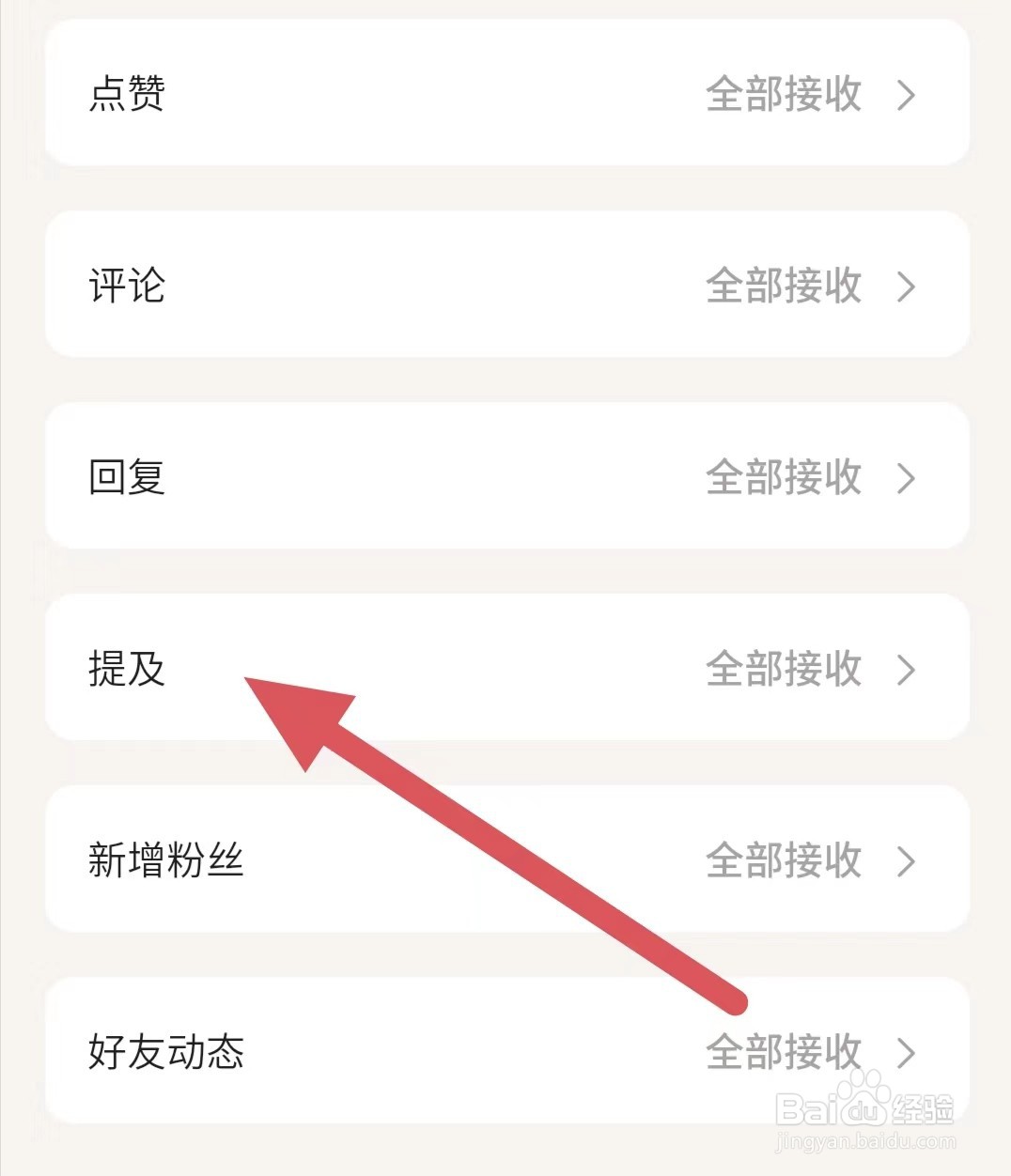 唯唯诺如何查看提及