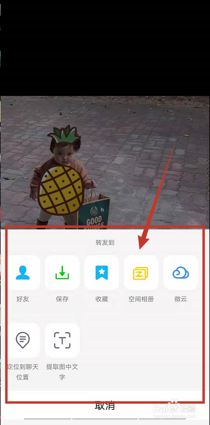 QQ怎么提取图片的文字?