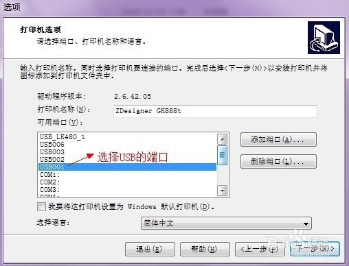 gk888t安装教程