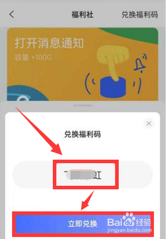 阿里云盘兑换福利码怎么领322G容量