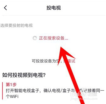 央视频到哪投屏电视上