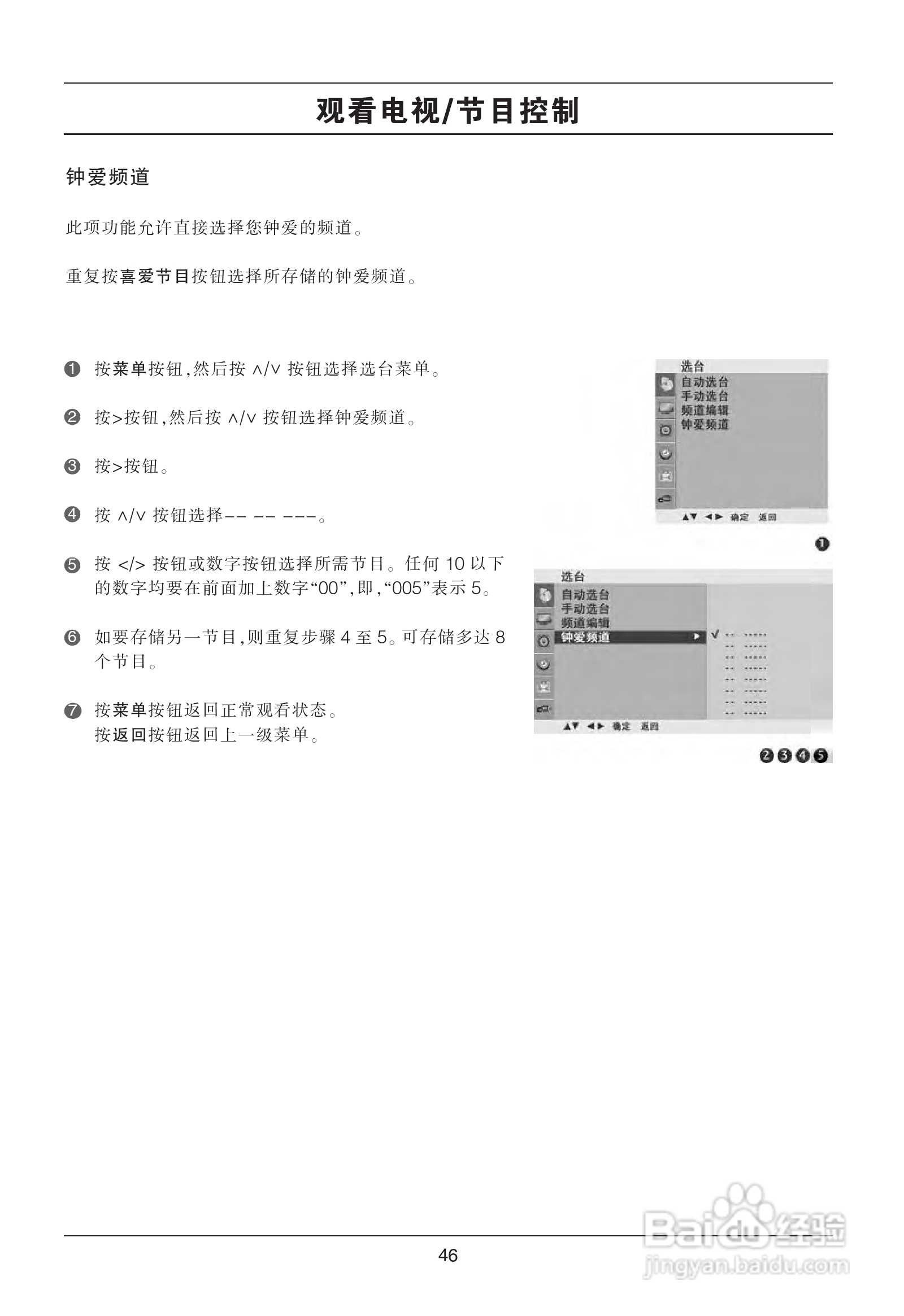 LG 52LG50YR彩电使用说明书:[5]