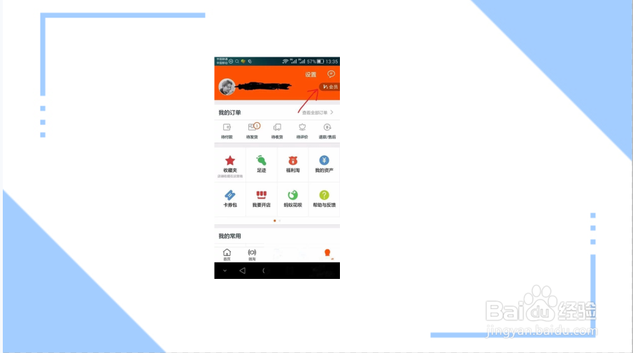 怎么看淘宝年龄