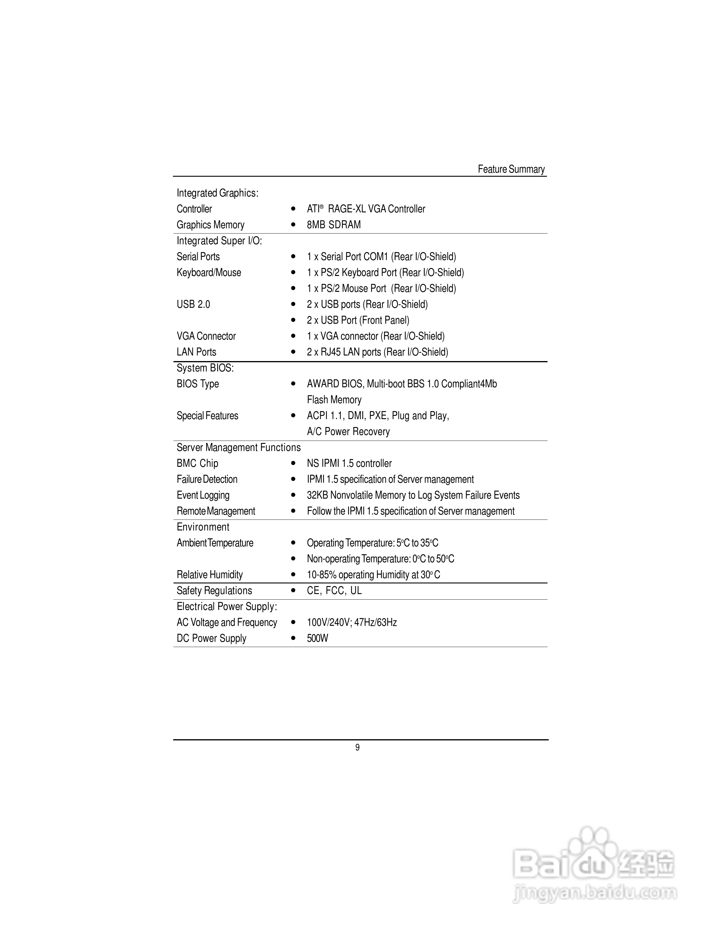 技嘉GS-SR295(1.0 )型服务器使用说明书:[1]