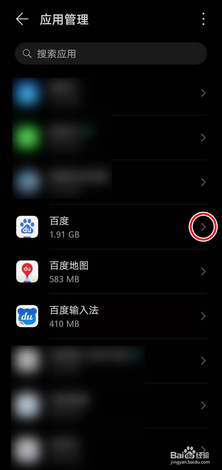 如何查询荣耀手机已安装应用版本