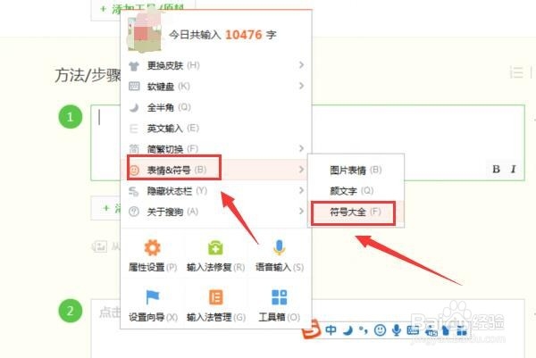 如何用键盘打出√或×