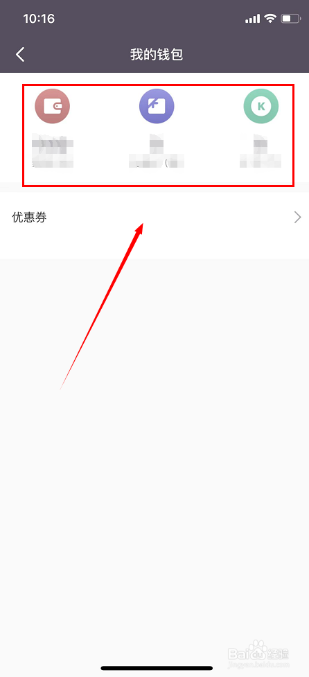 keep软件如何查询我的余额