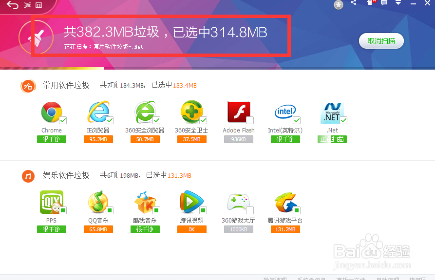 电脑卡怎么用360加速？