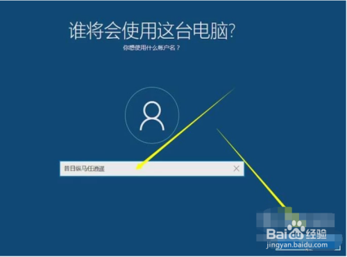 怎样用U盘安装windows10操作系统
