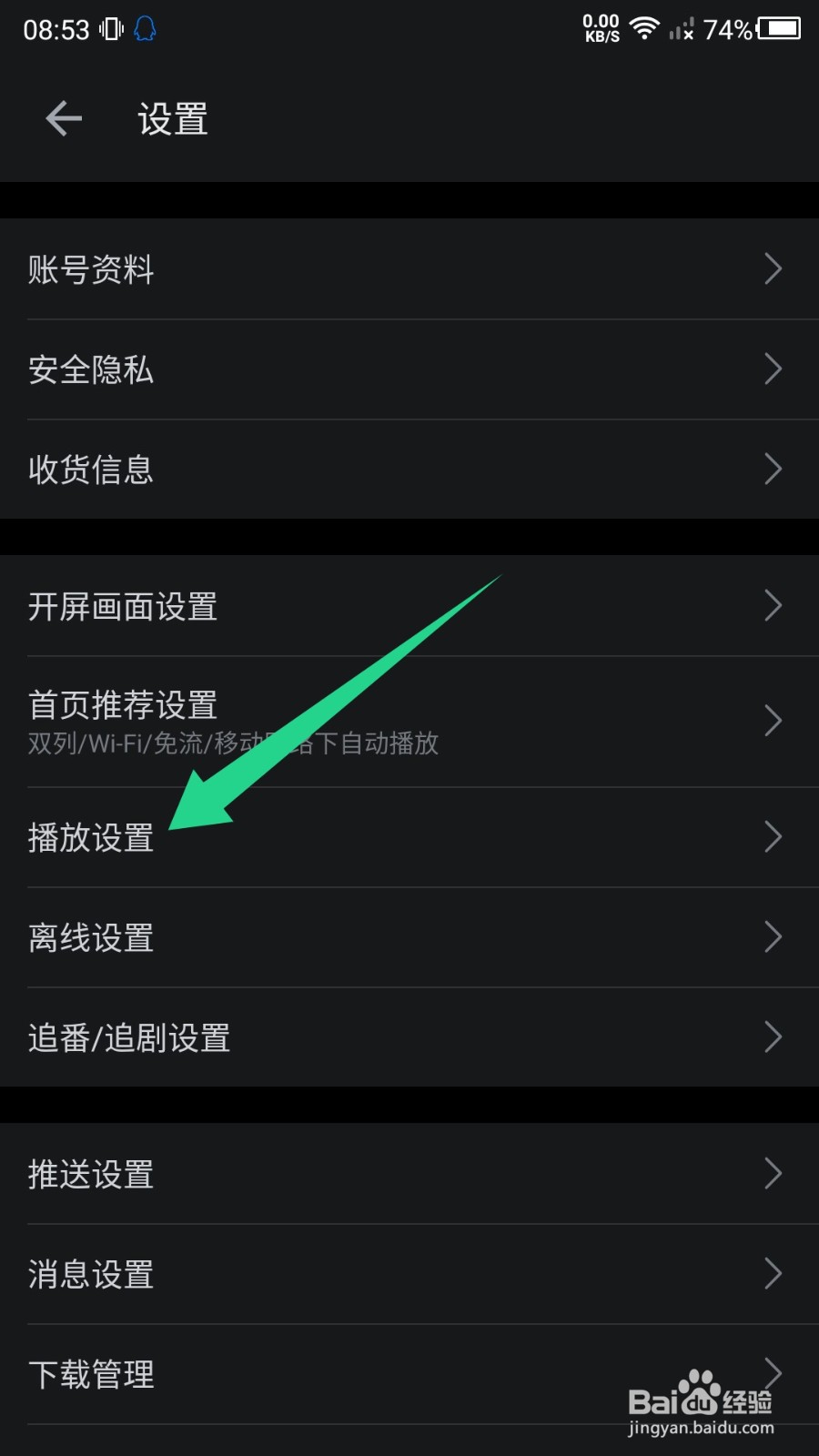 B站横屏稿件看一看怎么关闭?