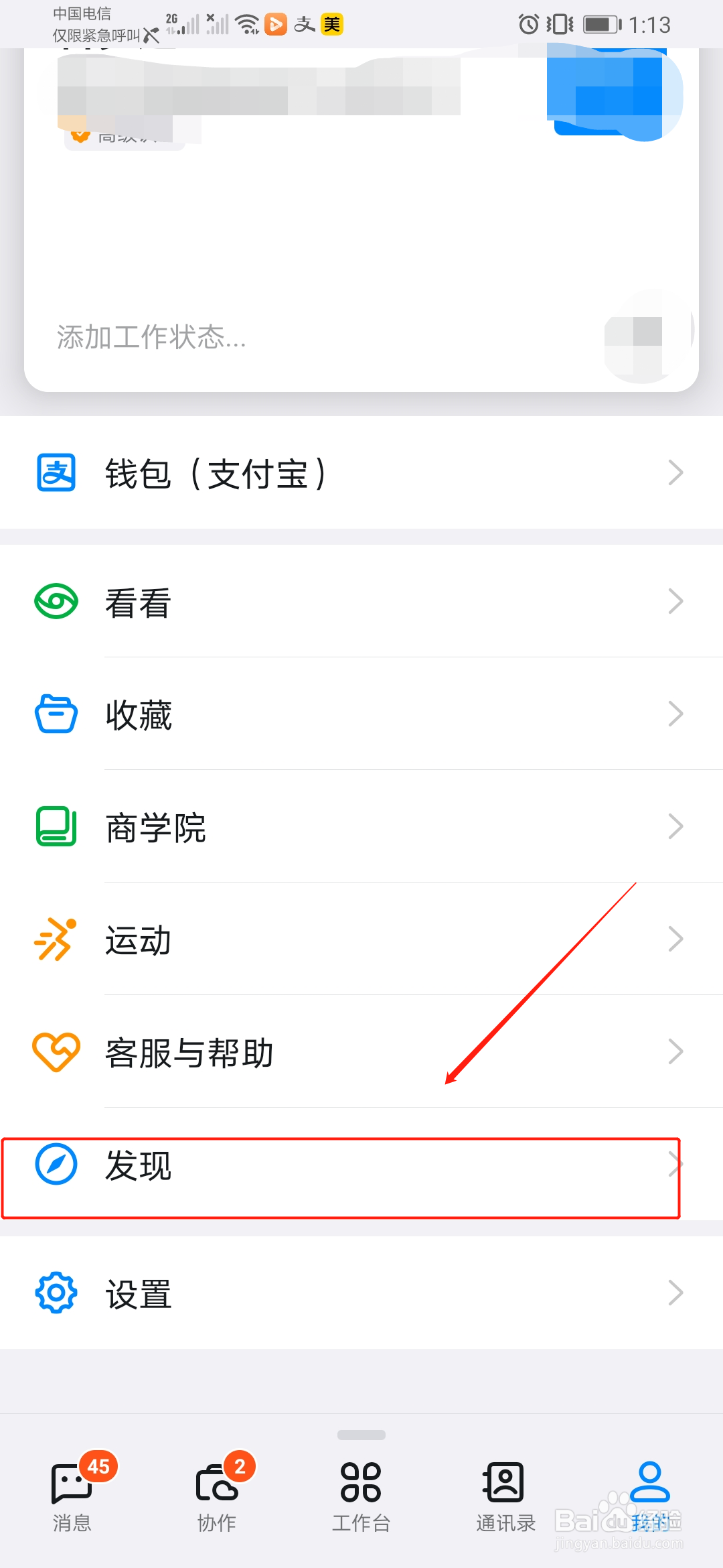 钉钉怎么生成工作小结