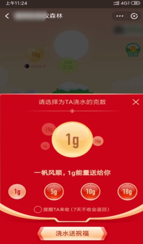 支付宝五福怎么收集