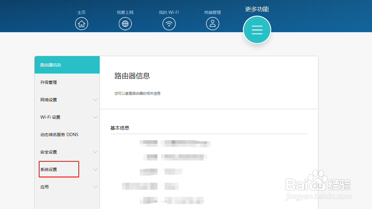无线路由器怎样将系统时间与网络时间同步