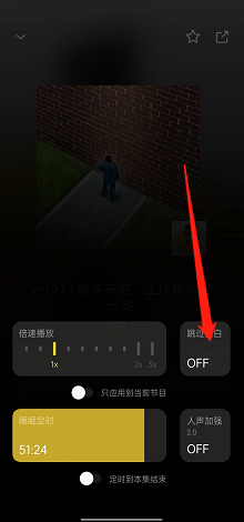 小宇宙APP怎样跳过空白