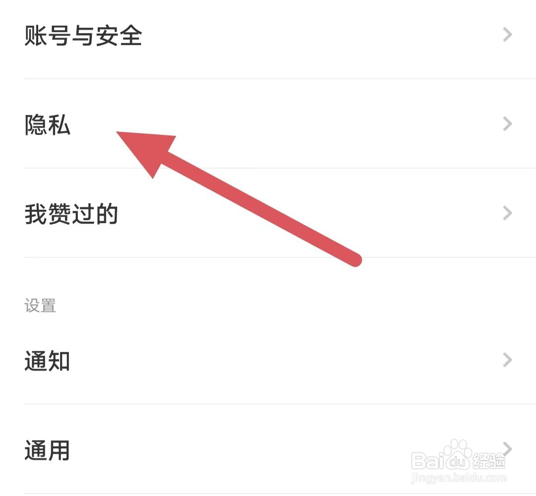 好赞如何查看撤回隐私政策？