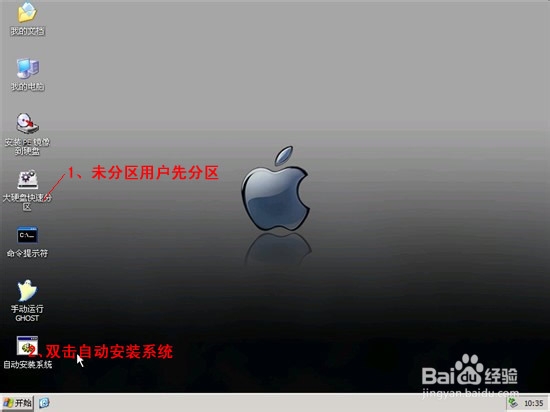 windows xp系统下载u盘版（U盘安装系统方法）