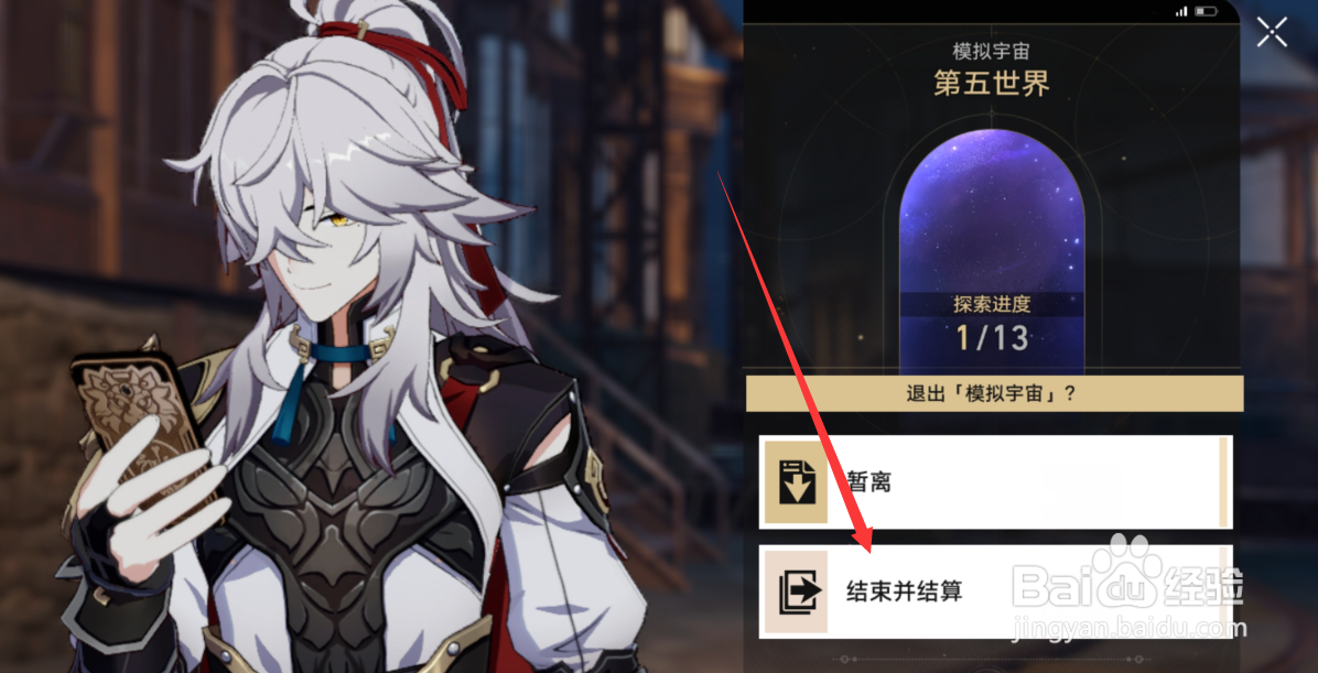 星穹铁道丰饶祝福怎么开