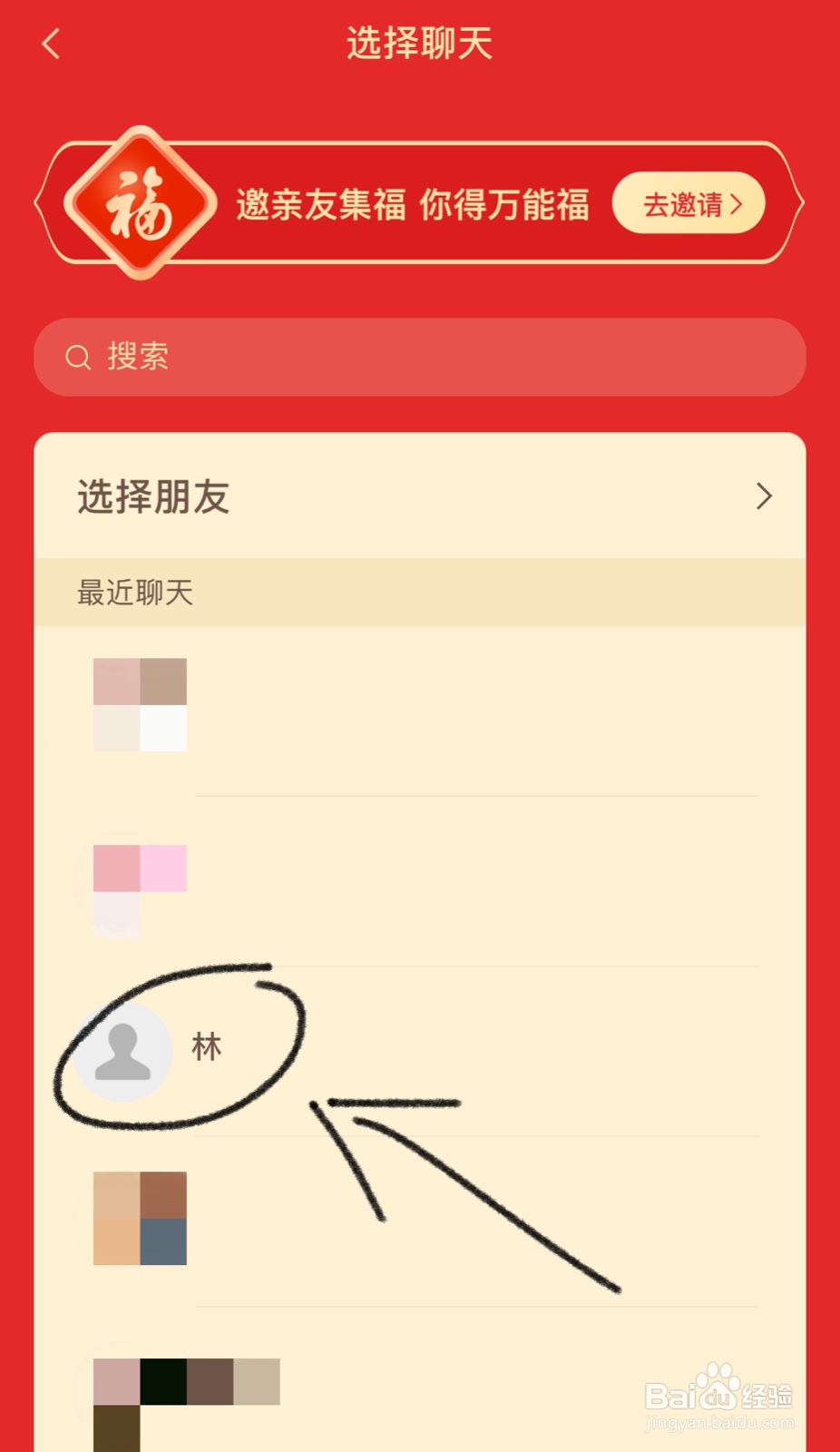 2020支付宝如何给好友送福卡